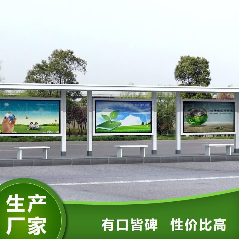 候车亭-社区阅报栏工艺成熟
