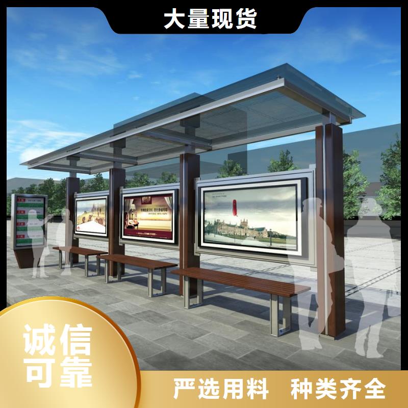 智能候車亭源頭好貨