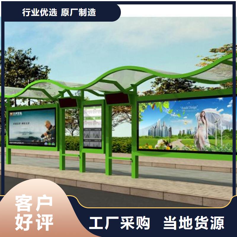 候车亭-【户外广告牌】质保一年-(友佳)宣传栏阅报栏广告灯箱候车亭生产厂家(澳门分公司)-企业旺旺