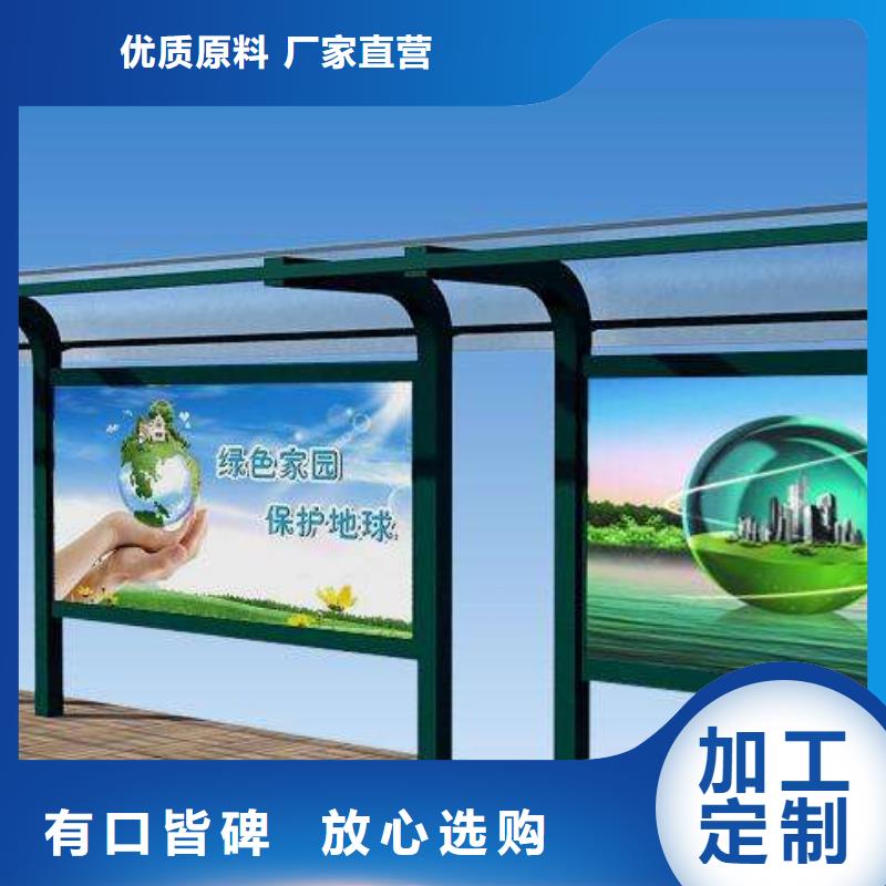 候車亭智能候車亭購買的是放心