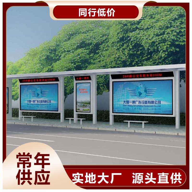 候車亭智能候車亭購買的是放心