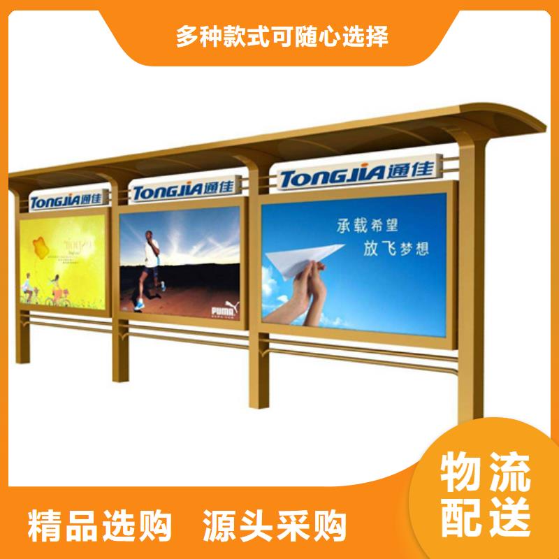 阅报栏城市智能候车亭供货及时