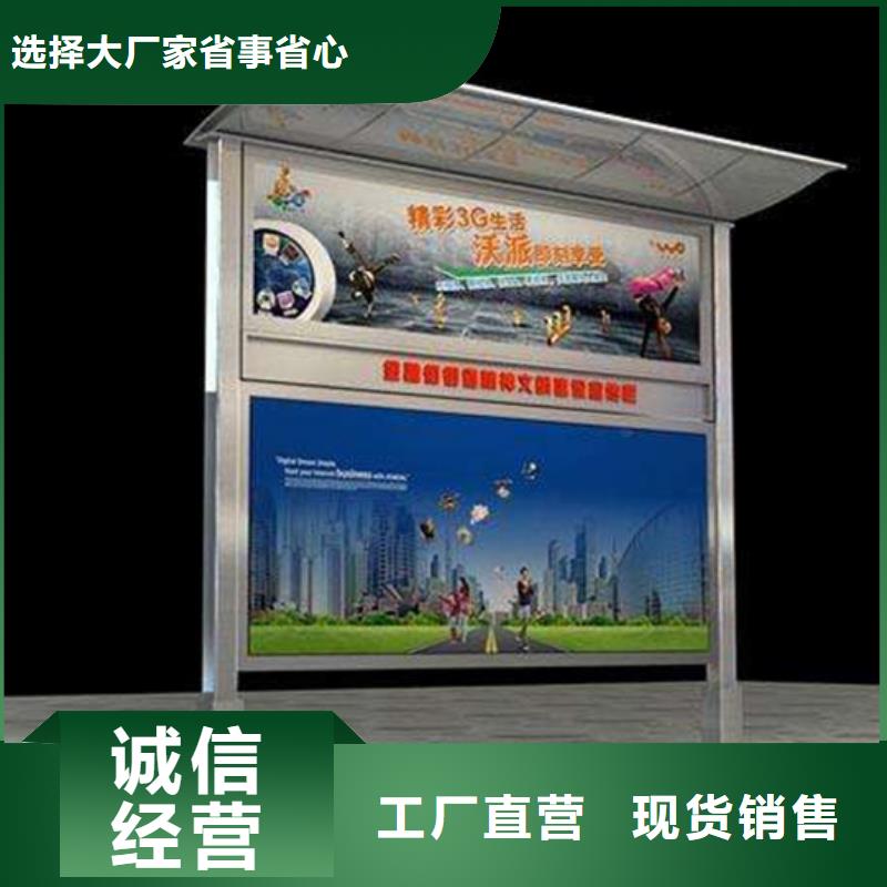 阅报栏智能候车亭N年专注