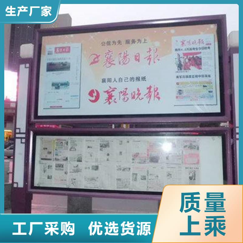 小区阅报栏实力老厂