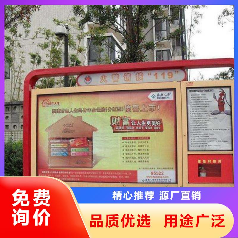 阅报栏智能候车亭质量优选
