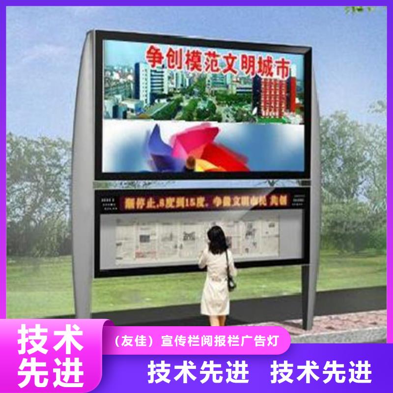 【 阅报栏亚克力灯箱品质优选】-(友佳)宣传栏阅报栏广告灯箱候车亭生产厂家(邵阳市分公司)|覆盖地域北塔|武冈|永州|湘西|张家界|衡阳|湘潭|岳阳|常德