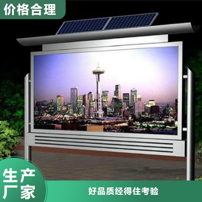 公园阅报栏大品牌值得信赖