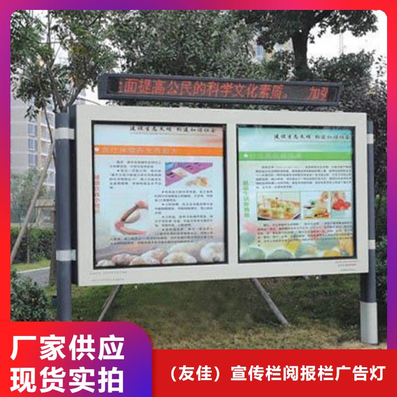 社区阅报栏