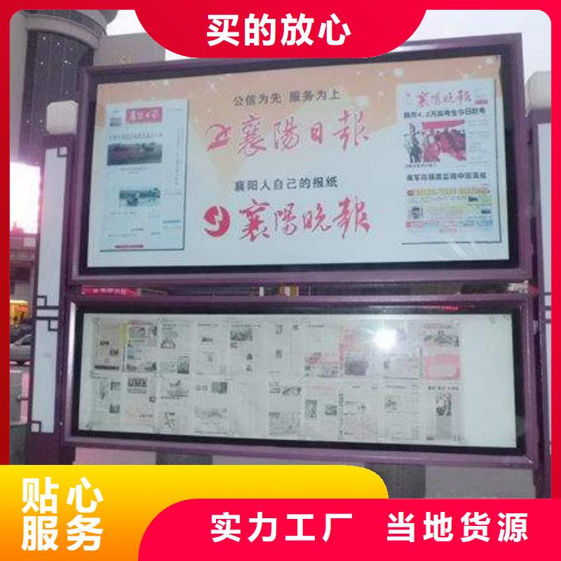 小區閱報欄服務為先