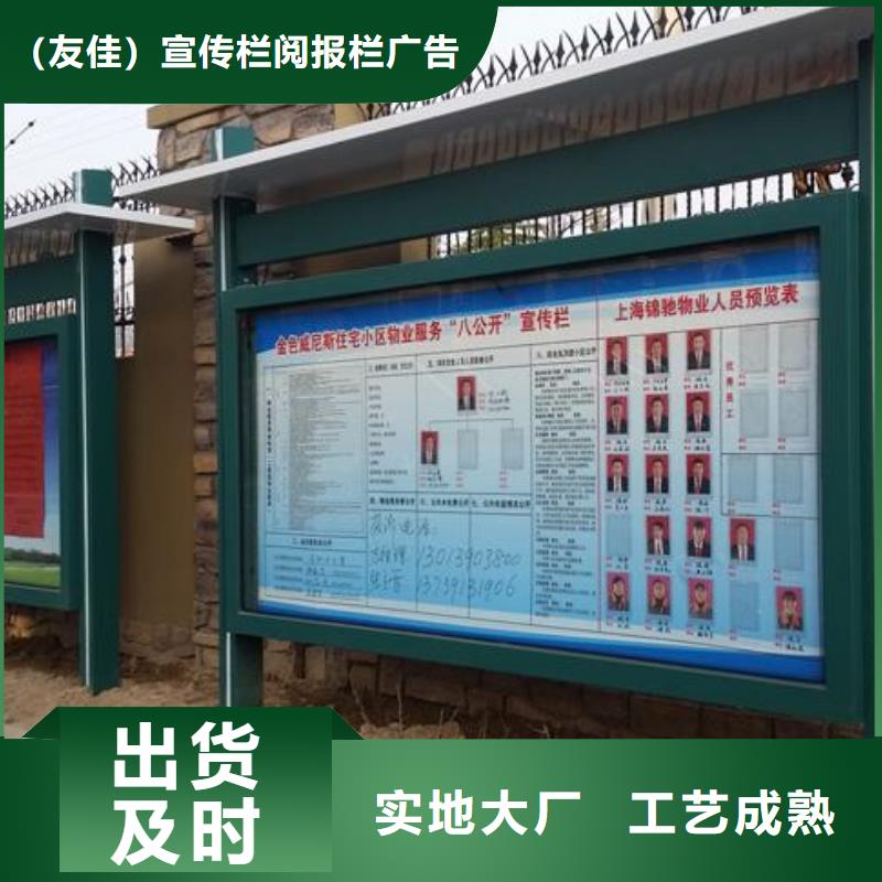 学校阅报栏好货促销