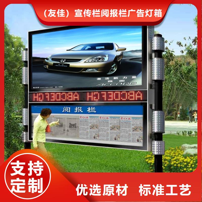 阅报栏批发