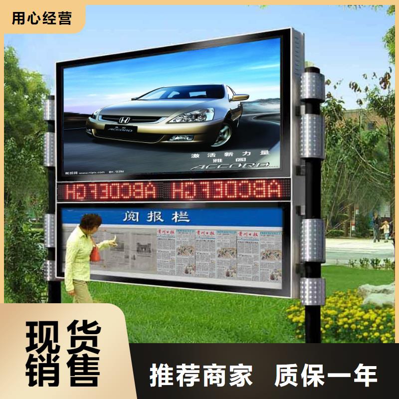 小區閱報欄