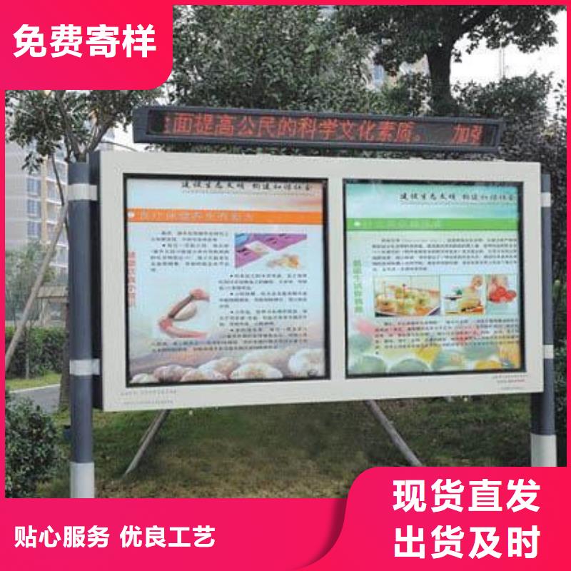 阅报栏供应