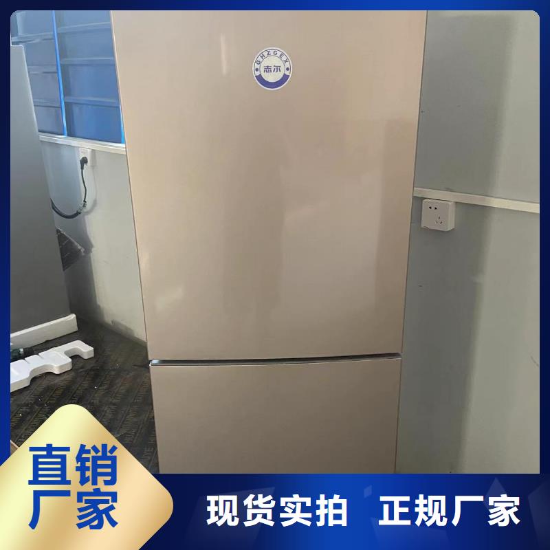 优选：防爆冰箱价格低实力厂家