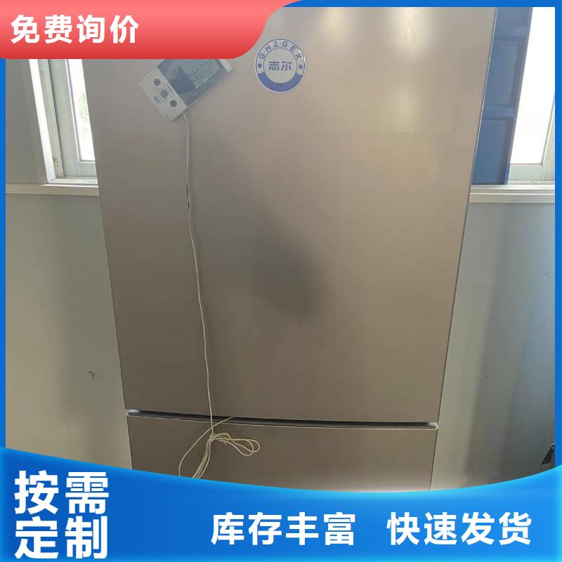 防爆冰箱价格找宏中格电气科技有限公司
