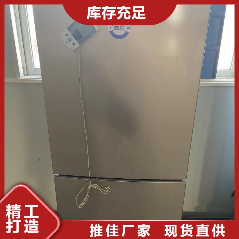 防爆冰箱化学用生产厂家_厂家直销