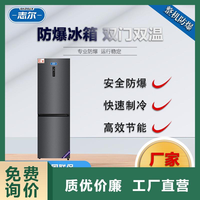 防爆干燥箱厂家|双辽|梨树|通化|吉林|辽源|延边|长春【支持大小批量采购 防爆冰箱_防爆加湿机价格实在】-【宏中格】