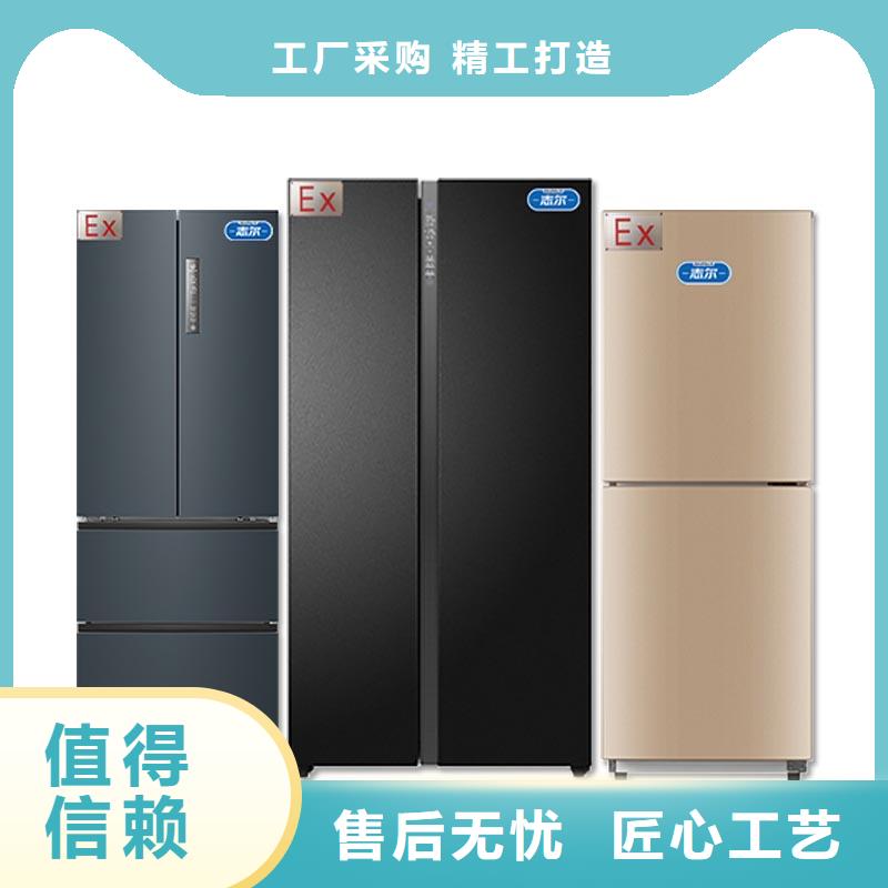 供应志尔防爆冰箱实验室用的生产厂家