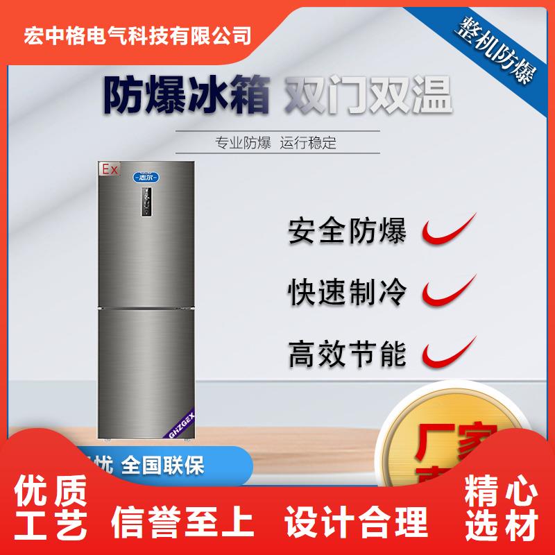 防爆冰箱化学用实力工厂