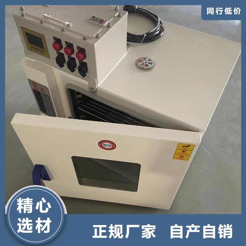 防爆干燥箱厂家服务商防爆干燥箱2,【防爆冰箱厂家】有口皆碑