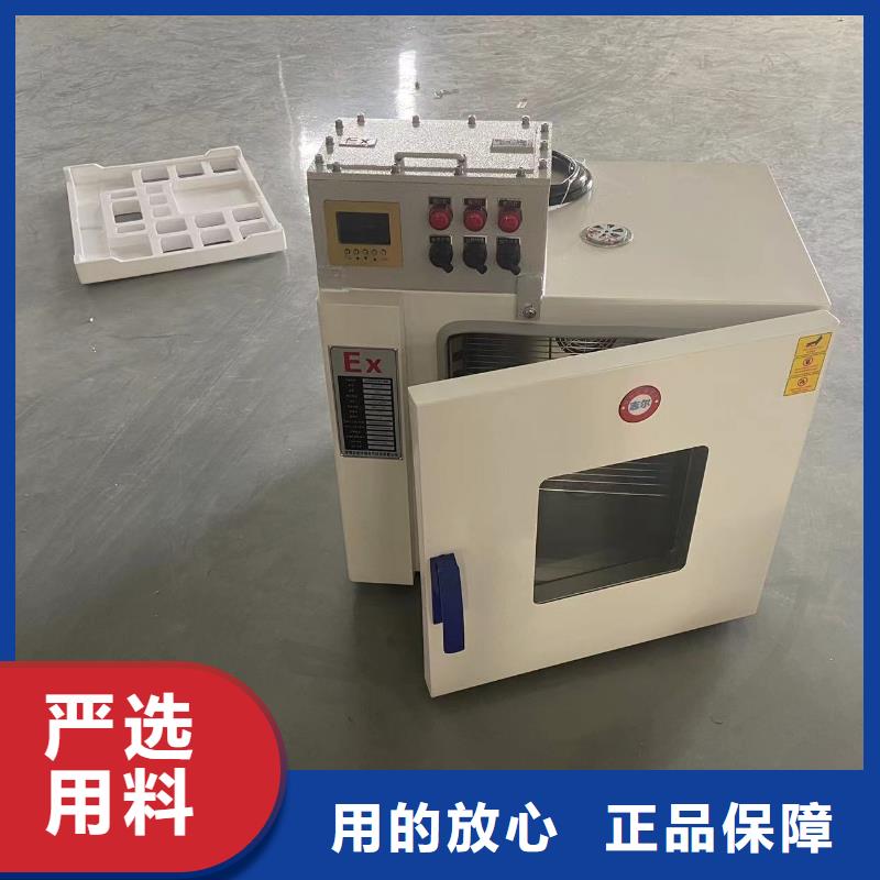 商水|淮阳|郑州|许昌|南阳|开封|安阳|商丘防爆干燥箱2,【防爆冰箱厂家】有口皆碑生产厂家