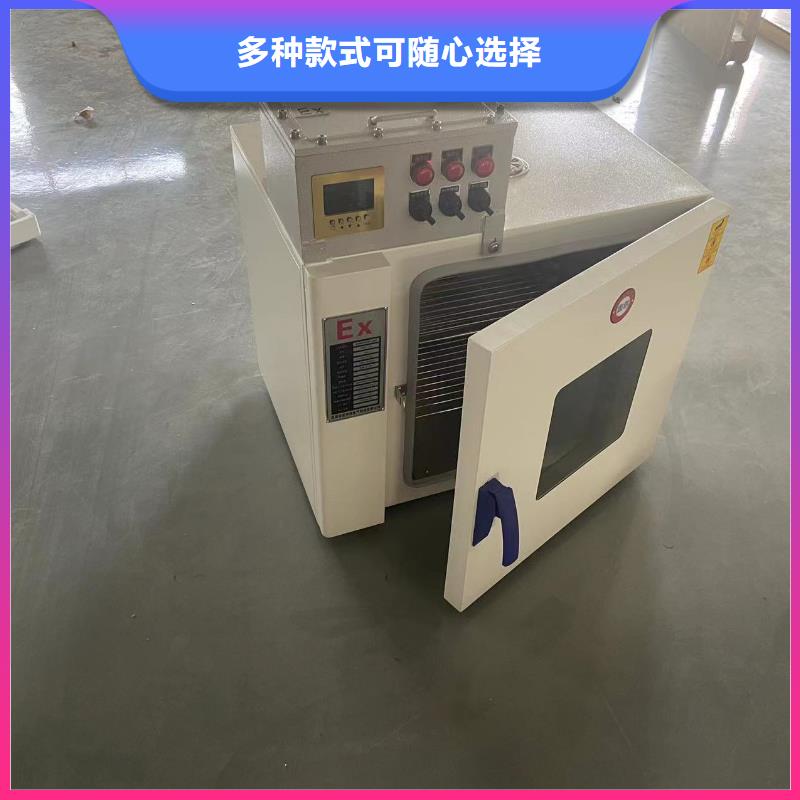 商水|淮阳|郑州|许昌|南阳|开封|安阳|商丘防爆干燥箱2,【防爆冰箱厂家】有口皆碑生产厂家