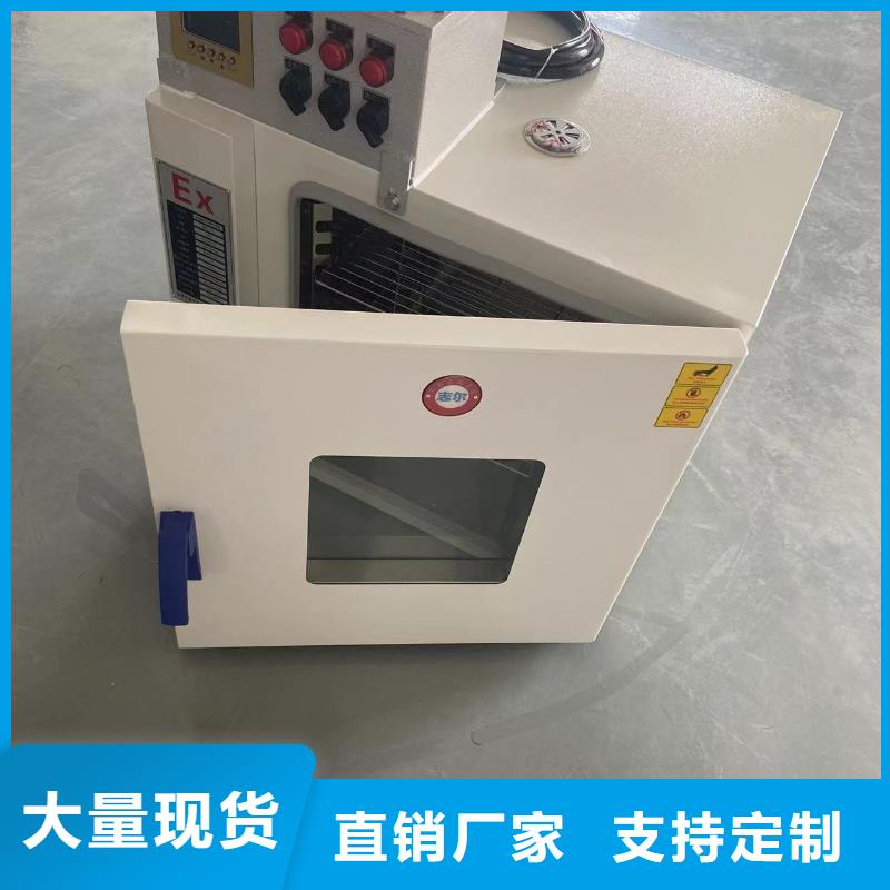商水|淮阳|郑州|许昌|南阳|开封|安阳|商丘防爆干燥箱2,【防爆冰箱厂家】有口皆碑生产厂家