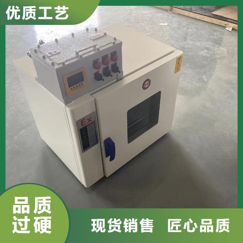 防爆干燥箱质优价廉