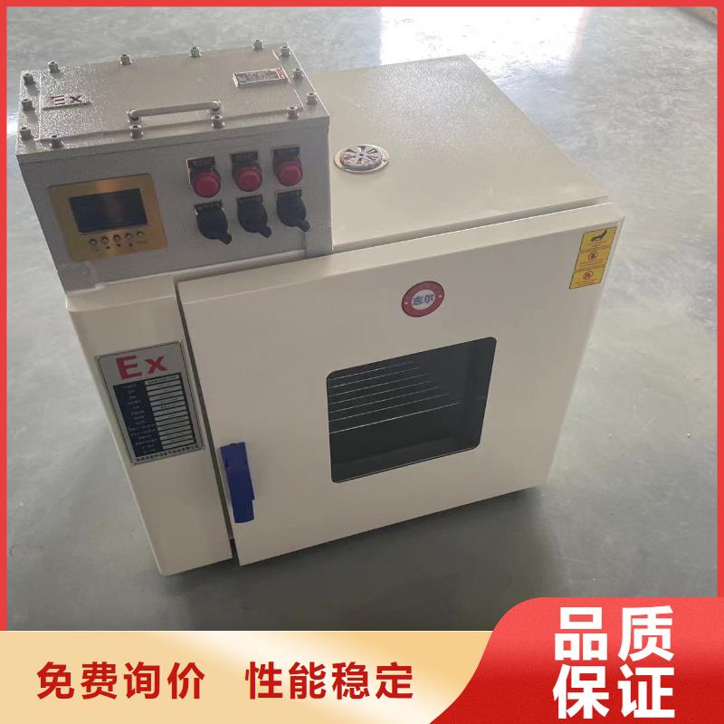 商水|淮阳|郑州|许昌|南阳|开封|安阳|商丘防爆干燥箱2,【防爆冰箱厂家】有口皆碑生产厂家