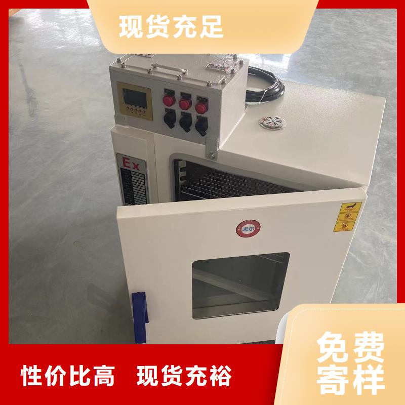 商水|淮阳|郑州|许昌|南阳|开封|安阳|商丘防爆干燥箱2,【防爆冰箱厂家】有口皆碑生产厂家