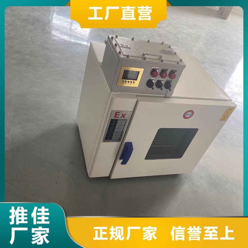 宏中格防爆干燥箱2,【防爆冰箱厂家】有口皆碑-防爆空调厂家