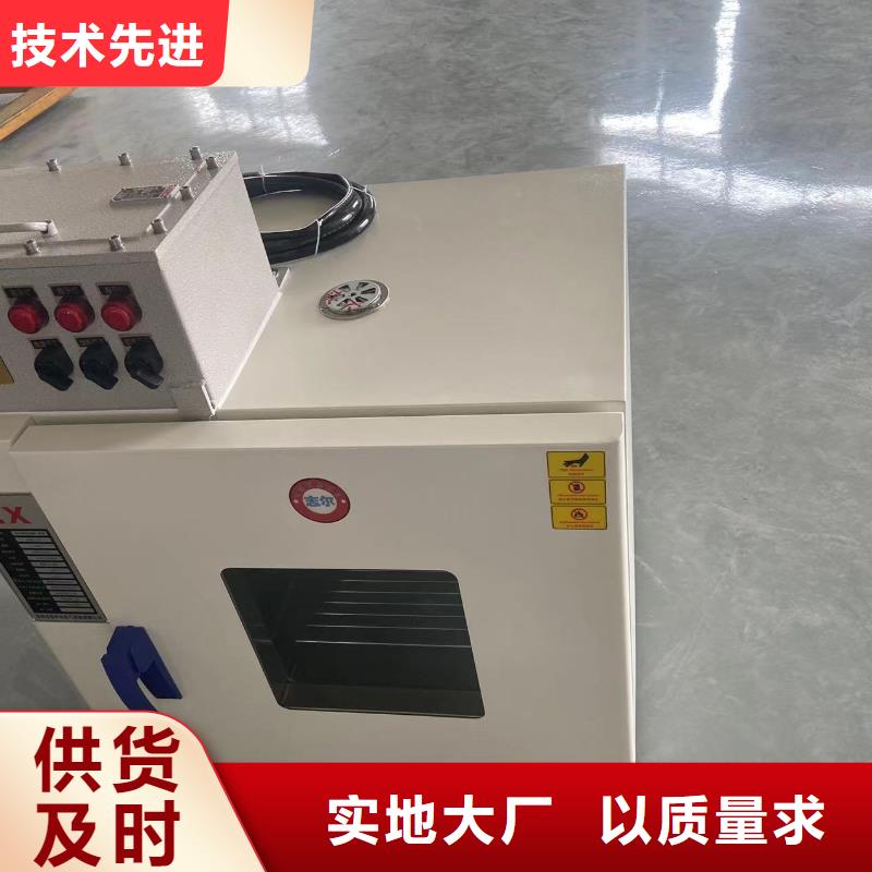 宏中格【防爆干燥箱2】 防爆除湿机售后服务完善-企业旺旺