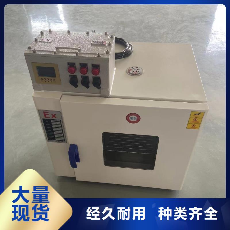 商水|淮阳|郑州|许昌|南阳|开封|安阳|商丘防爆干燥箱2,【防爆冰箱厂家】有口皆碑生产厂家