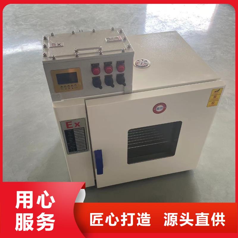 防爆干燥箱质优价廉