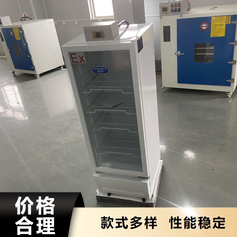 历下|槐荫|淄博|菏泽|泰安|威海|滨州【 防爆冰箱230L无霜风冷展示柜-防爆干燥箱工艺精细质保长久】-宏中格