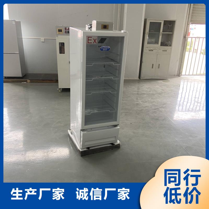 【 防爆冰箱230L无霜风冷展示柜 防爆干燥箱自有厂家】-可发货到韶山|湘乡|株洲|怀化|永州|郴州|娄底