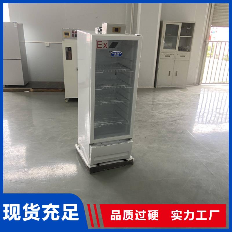 防爆空调宏中格【 防爆冰箱230L无霜风冷展示柜 防爆干燥箱自有厂家】