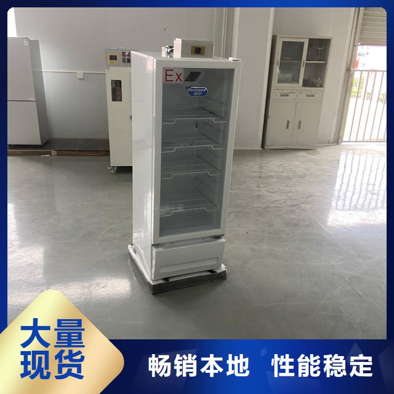 防爆冷藏展示柜销售厂家