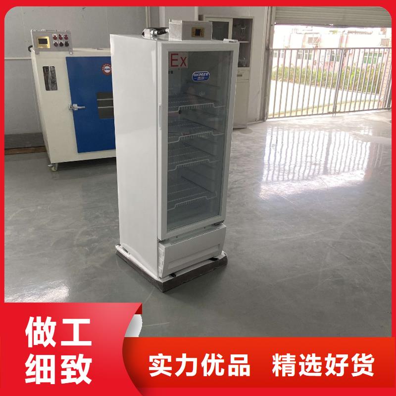 【 防爆冰箱230L无霜风冷展示柜-防爆干燥箱工艺精细质保长久】当地生产厂家