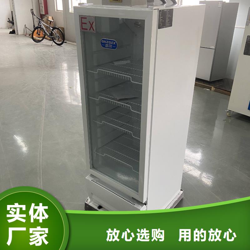 防爆冷藏柜多家合作案例