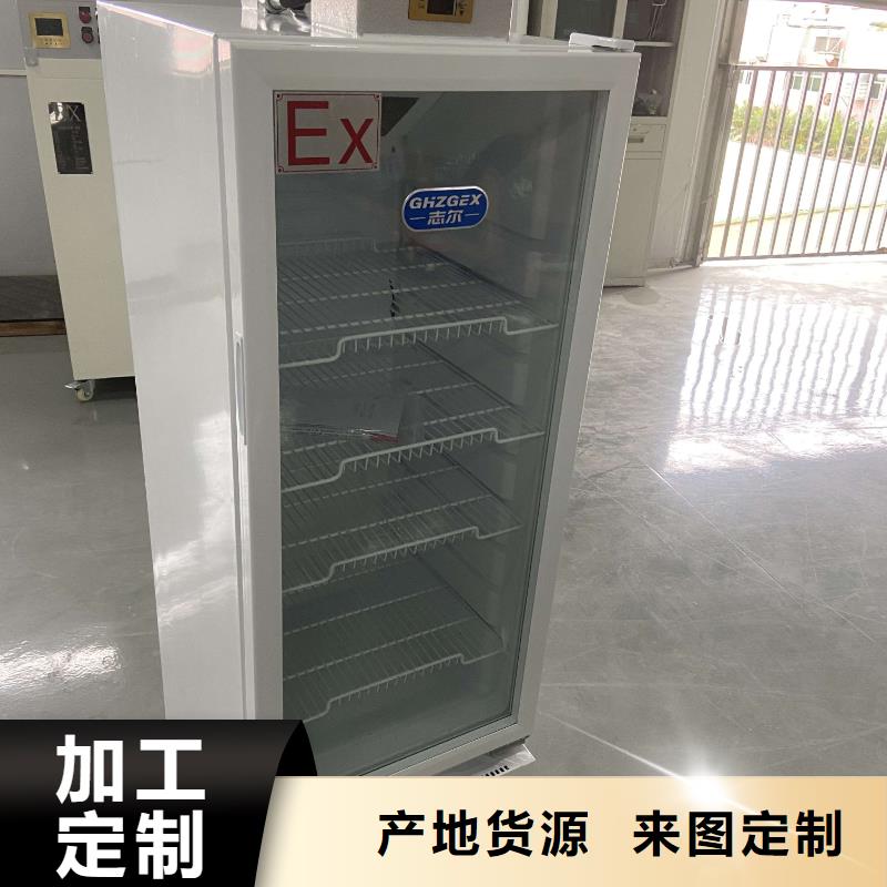 有现货的防爆冷藏展示柜品牌厂家