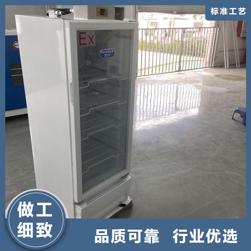 【 防爆冰箱230L无霜风冷展示柜 防爆干燥箱自有厂家】-可发货到韶山|湘乡|株洲|怀化|永州|郴州|娄底