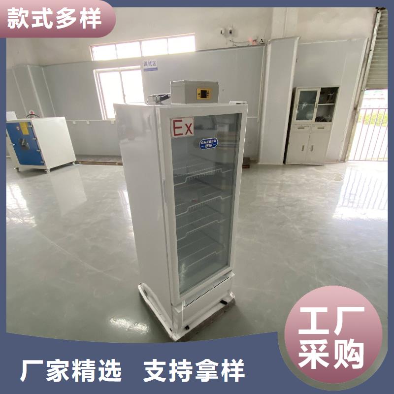 历下|槐荫|淄博|菏泽|泰安|威海|滨州【 防爆冰箱230L无霜风冷展示柜-防爆干燥箱工艺精细质保长久】-宏中格