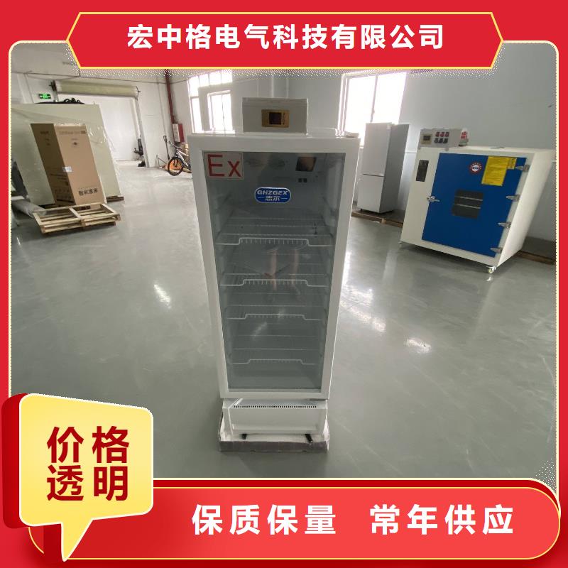 【 防爆冰箱230L无霜风冷展示柜-防爆干燥箱工艺精细质保长久】当地生产厂家