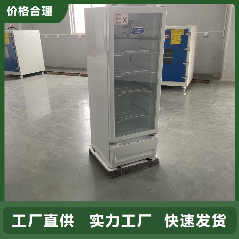 可定制的防爆冷藏柜品牌厂家