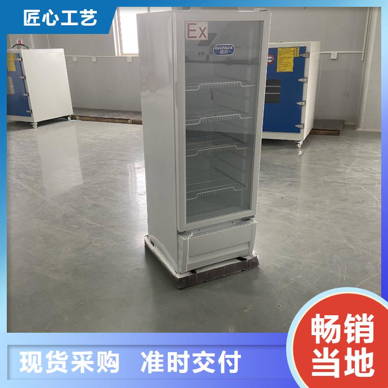 采购志尔防爆冰箱必看-专业品质