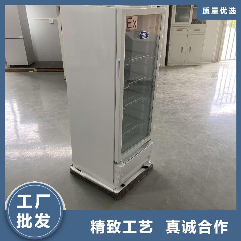 【 防爆冰箱230L无霜风冷展示柜-防爆干燥箱工艺精细质保长久】当地生产厂家
