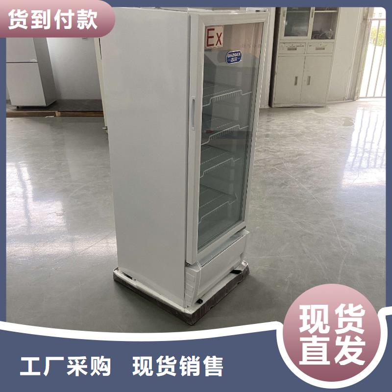 可定制的防爆冷藏柜品牌厂家