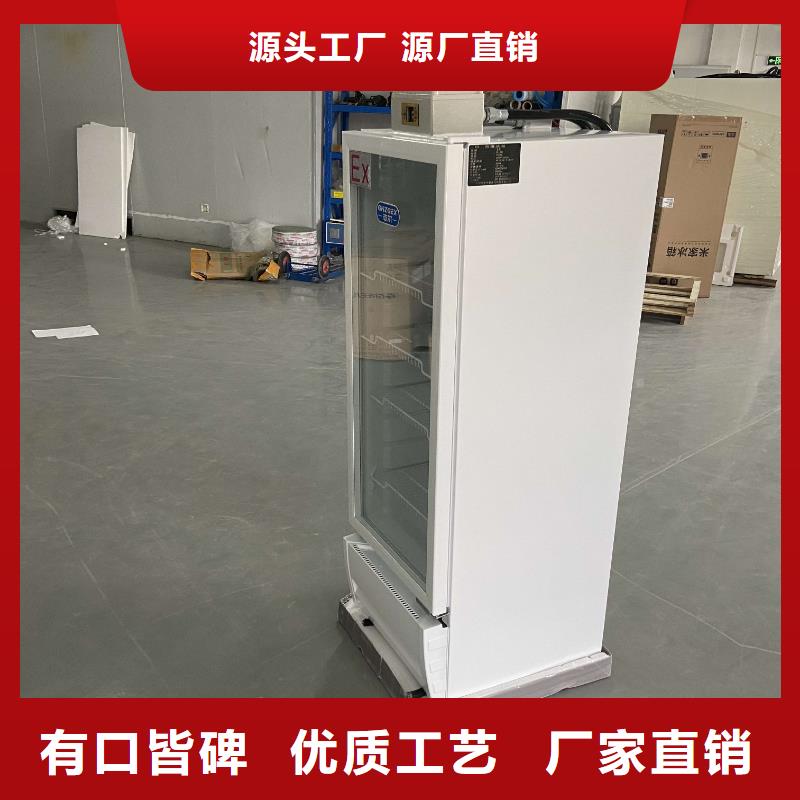 防爆冷藏展示柜多少钱