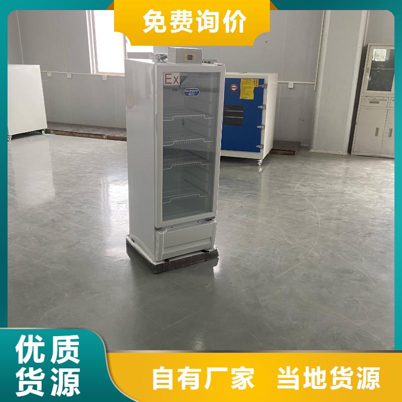 可定制的防爆冷藏柜品牌厂家